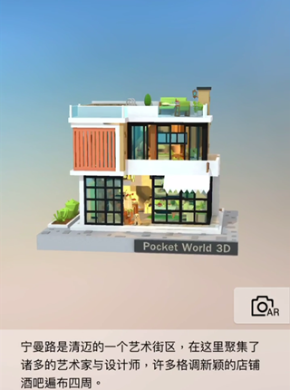 《我愛拼模型》寧曼路小屋攻略