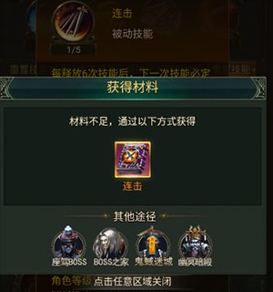 《秘境尋寶英雄》探墓技能作用介紹