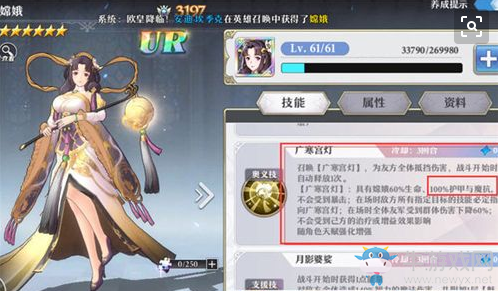 《啟源女神》嫦娥的技能怎么樣