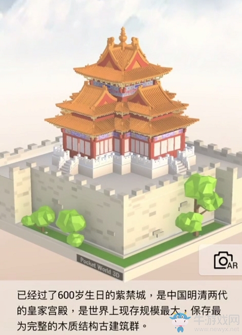 《我愛拼模型》故宮角樓攻略