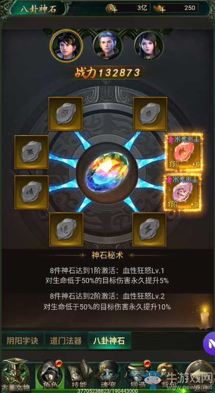 《秘境尋寶英雄》秘術介紹