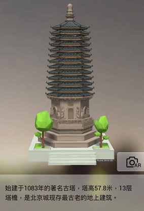 《我愛拼模型》天寧寺攻略