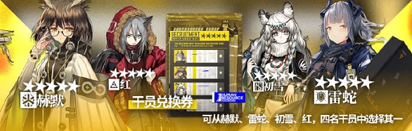 《明日方舟》2019跨年活動攻略大全