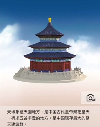 《我愛拼模型》天壇攻略
