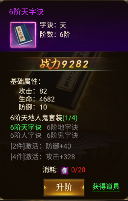 《秘境尋寶英雄》秘術介紹