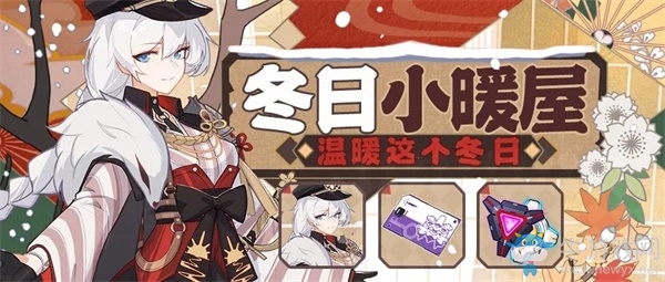 《崩壞3》冬日小屋玩法介紹