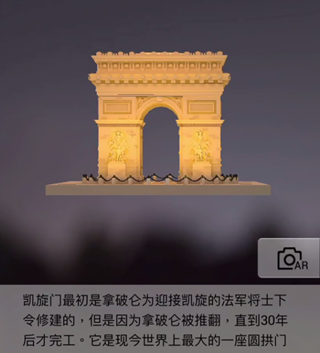 《我愛拼模型》凱旋門攻略