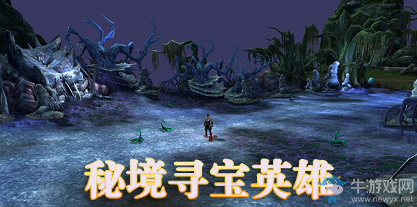 《秘境尋寶英雄》鍛造系統(tǒng)介紹
