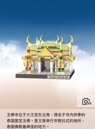 《我愛拼模型》玉佛寺大門攻略