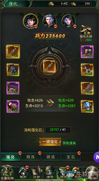 《秘境尋寶英雄》鍛造系統(tǒng)介紹