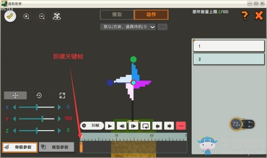 《迷你世界》旋轉(zhuǎn)的小風車攻略