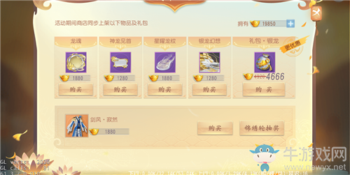 《大唐無雙》手游三周年感恩回饋活動介紹