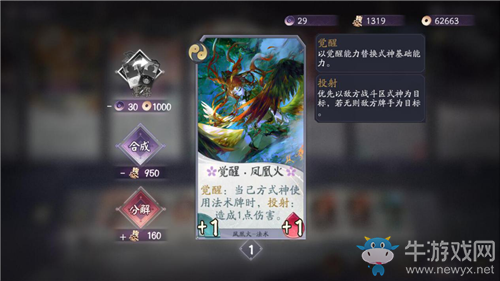 《陰陽師：百聞牌》中速爆發(fā)流卡組搭配推薦