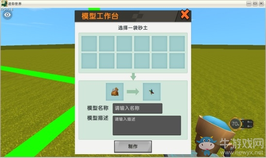 《迷你世界》旋轉(zhuǎn)的小風車攻略