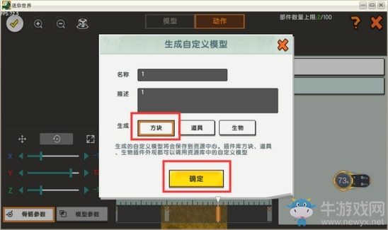 《迷你世界》旋轉(zhuǎn)的小風車攻略