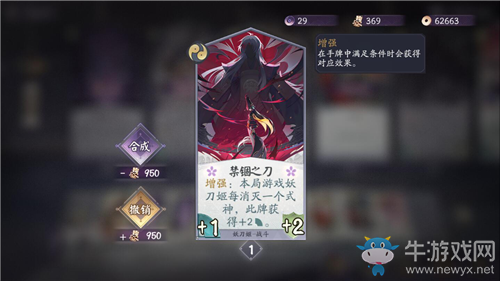《陰陽師：百聞牌》刀犬判中速卡組搭配推薦