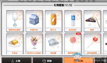 《家庭教師》支援卡搭配技巧