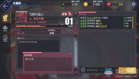 《碧藍航線》浮櫻影華SP圖關卡打法攻略