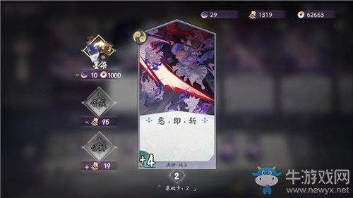 《陰陽師：百聞牌》刀犬判中速卡組搭配推薦