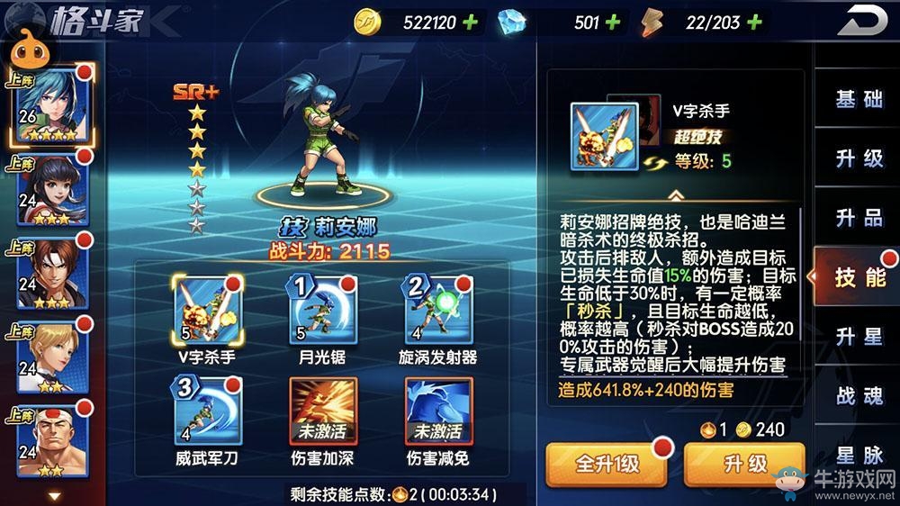《拳魂覺醒》鉆石怎么免費(fèi)獲得