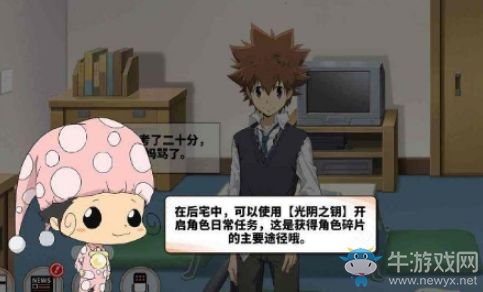 《家庭教師》手游光陰之鑰獲取方法
