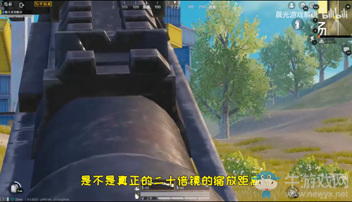 《和平精英》倍鏡視野變大bug