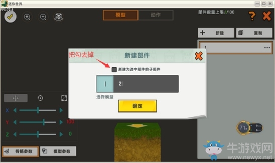 《迷你世界》旋轉(zhuǎn)的小風車攻略