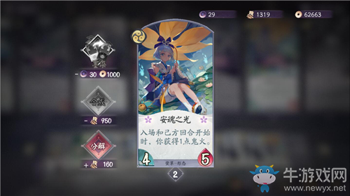 《陰陽師：百聞牌》刀犬判中速卡組搭配推薦