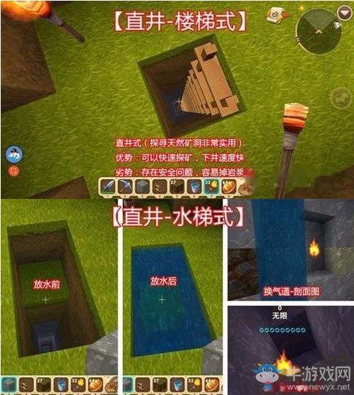 《迷你世界》礦洞探險技巧
