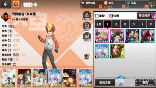 《家庭教師》手游pvp最強角色推薦
