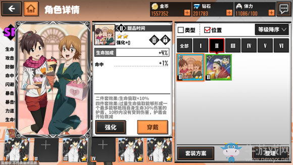 《家庭教師》手游光陰之鑰哪里刷最快