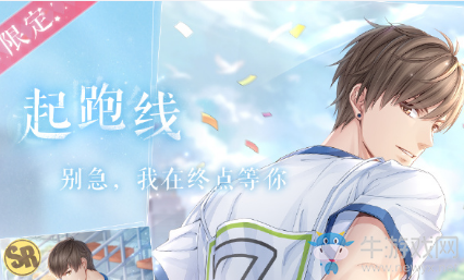 《戀與制作人》采風(fēng)融趣活動介紹