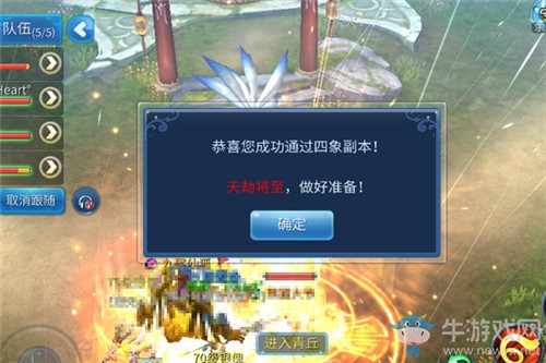 《倩女幽魂》手游飛升四象副本打法攻略