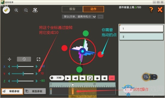《迷你世界》旋轉(zhuǎn)的小風車攻略