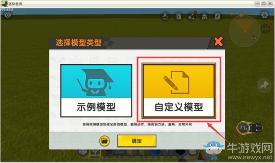 《迷你世界》旋轉(zhuǎn)的小風車攻略