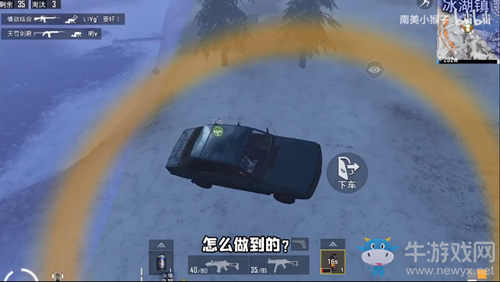 《和平精英》極寒模式汽車飛行bug
