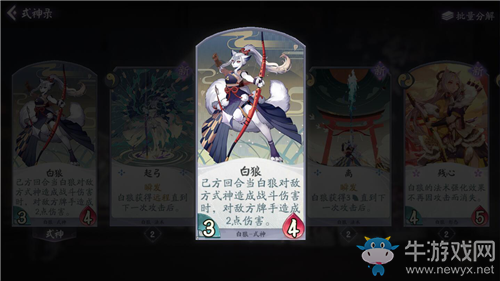 《陰陽師：百聞牌》卡牌觸發(fā)條件一覽