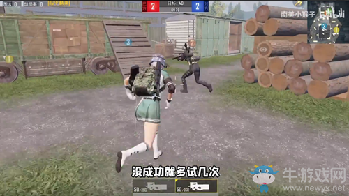 《和平精英》團隊競技視角放大bug