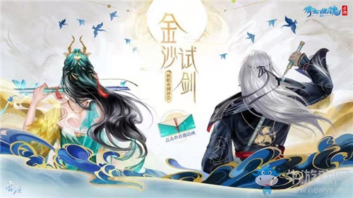 《倩女幽魂》手游2020年元旦活動大全