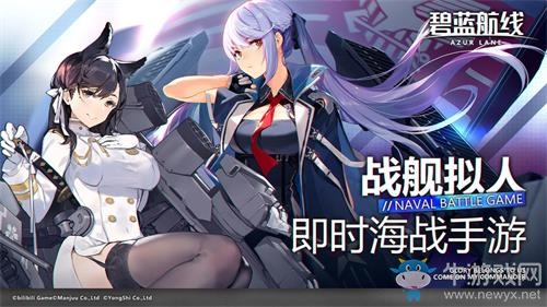 《碧藍航線》浮櫻影華活動介紹