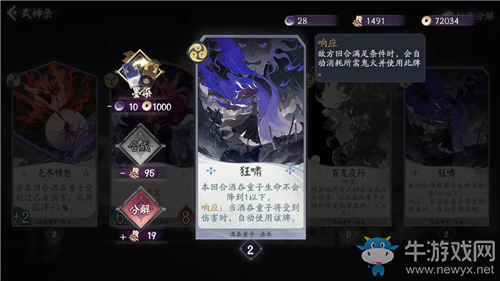 《陰陽師：百聞牌》卡牌觸發(fā)條件一覽