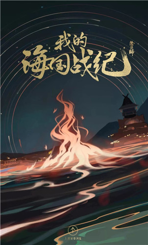 《陰陽師》我的海國戰(zhàn)紀(jì)測試地址介紹