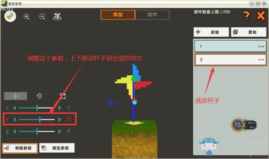 《迷你世界》旋轉(zhuǎn)的小風車攻略