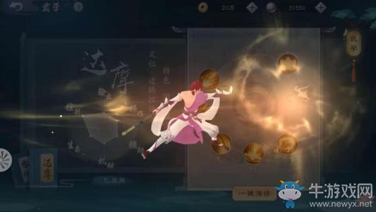 《新笑傲江湖》手游無相技能怎么樣