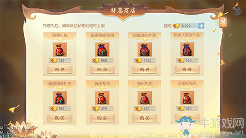 《大唐無雙》手游三周年感恩回饋活動介紹