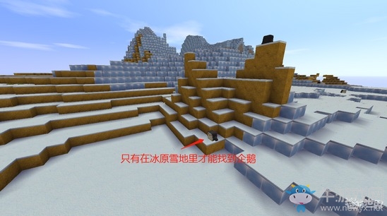 《迷你世界》生物出沒地形攻略