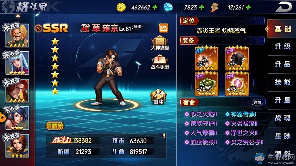 《拳魂覺醒》鉆石怎么免費(fèi)獲得