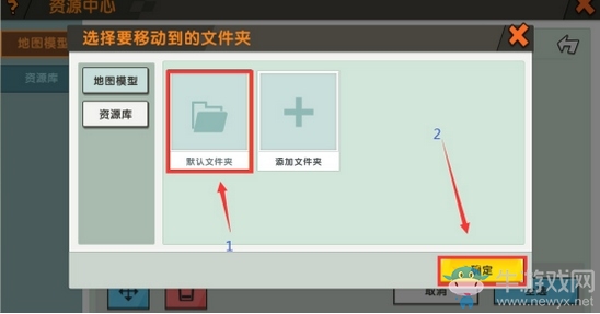 《迷你世界》巧克力制作方法