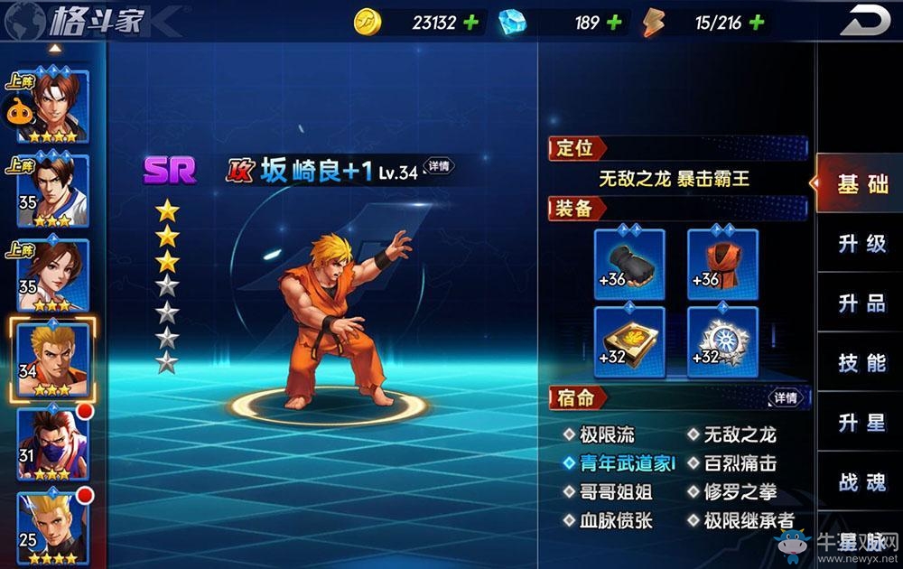 《拳魂覺(jué)醒》金幣怎么獲得
