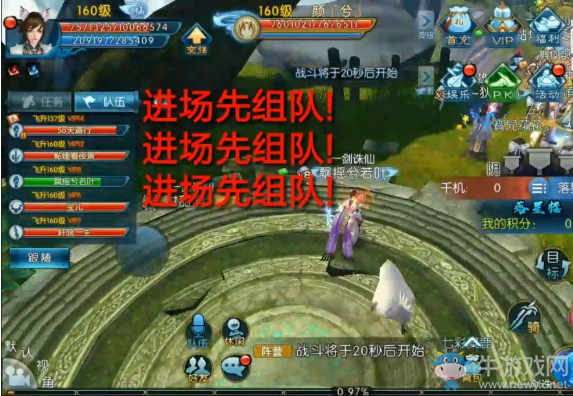 《誅仙》手游天道幻境制勝攻略